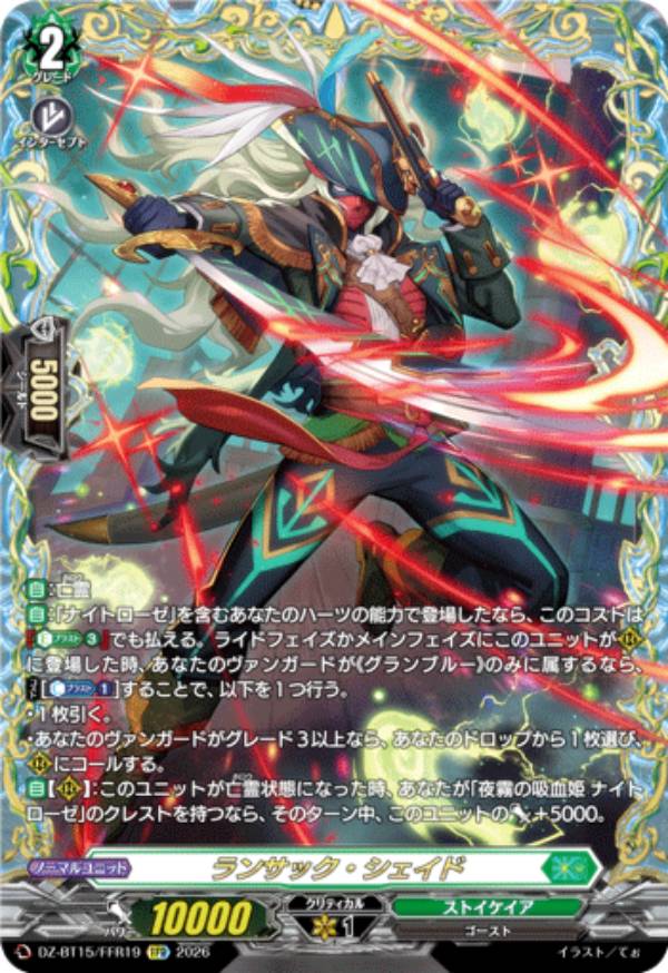 楽天市場】ルイン シェイド ヴァンガードの通販