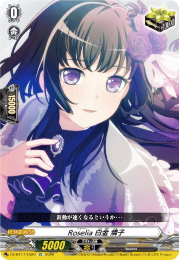 い状態A ヴァンガード Roselia EX サイン BanGDream 楽天市場】roselia ヴァンガードの通販
