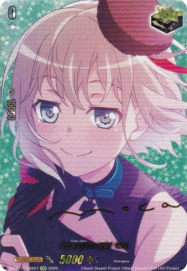楽天市場】afterglow 青葉モカの通販