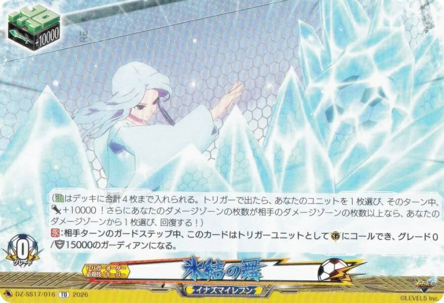 乐天商城 - ヴァンガード DZ-SS17/016 氷結の舞 (TD) スペシャルシリーズ タイトルスタートデッキ イナズマイレブン 南雲原中