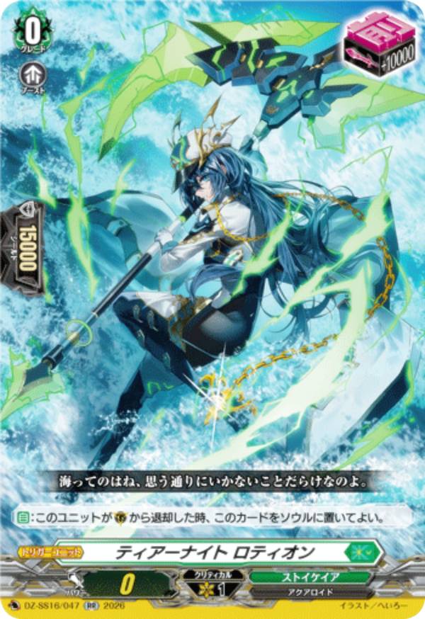 カードファイト!! ヴァンガード ティアーナイト コスタス【FR】 2枚 楽天市場】ヴァンガード ティアーナイトの通販