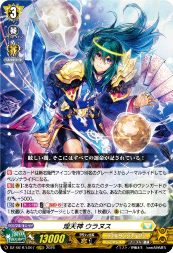 楽天市場】ヴァンガード ウラヌスの通販