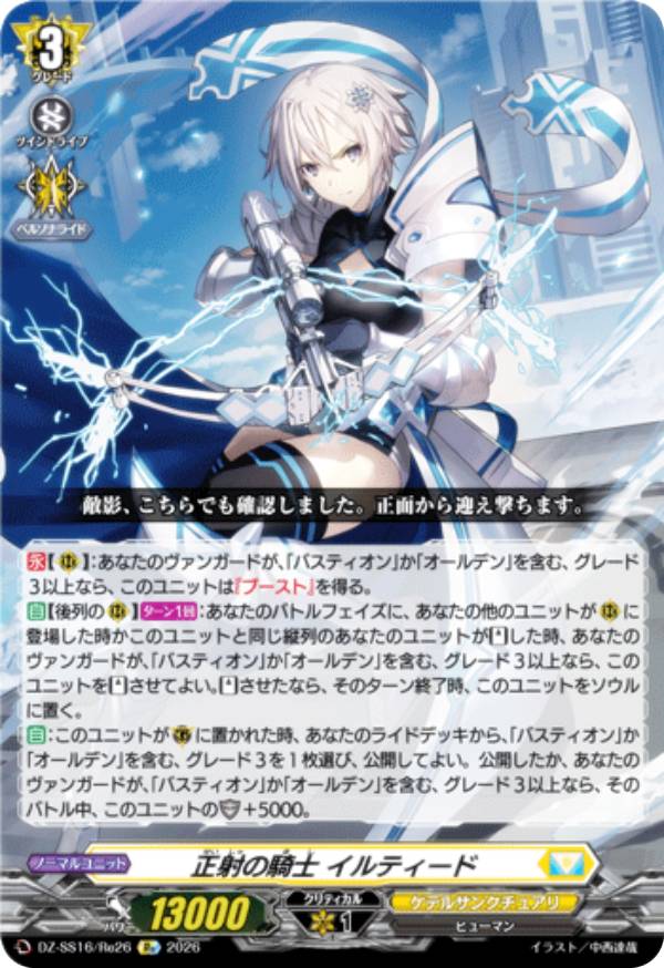 楽天市場】ルイン シェイド ヴァンガードの通販