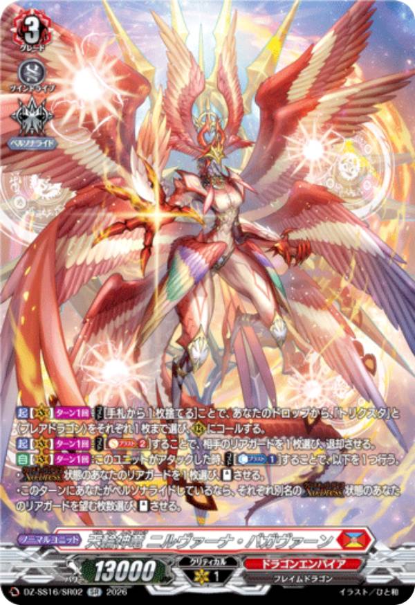 楽天市場】ヴァンガード ニルヴァーナの通販