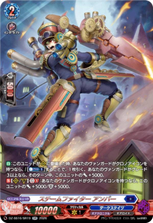 楽天市場】ヴァンガード スチームファイター アンバーの通販