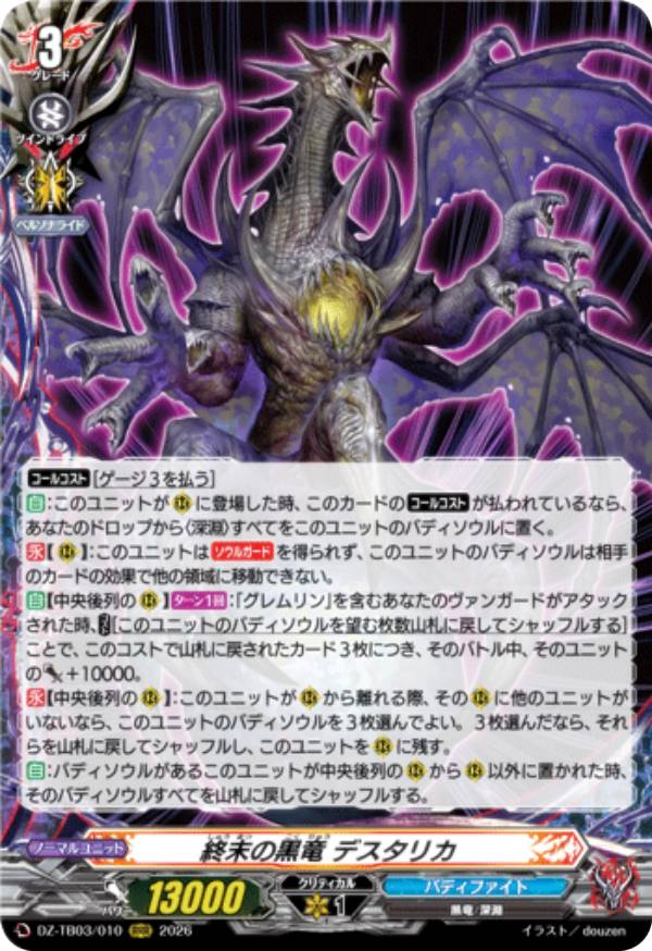 楽天市場】バディファイト デスタリカ（ホビー）の通販