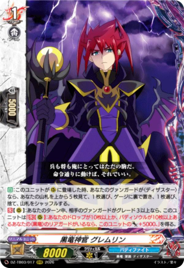 楽天市場】バディファイト デッキ 黒竜の通販