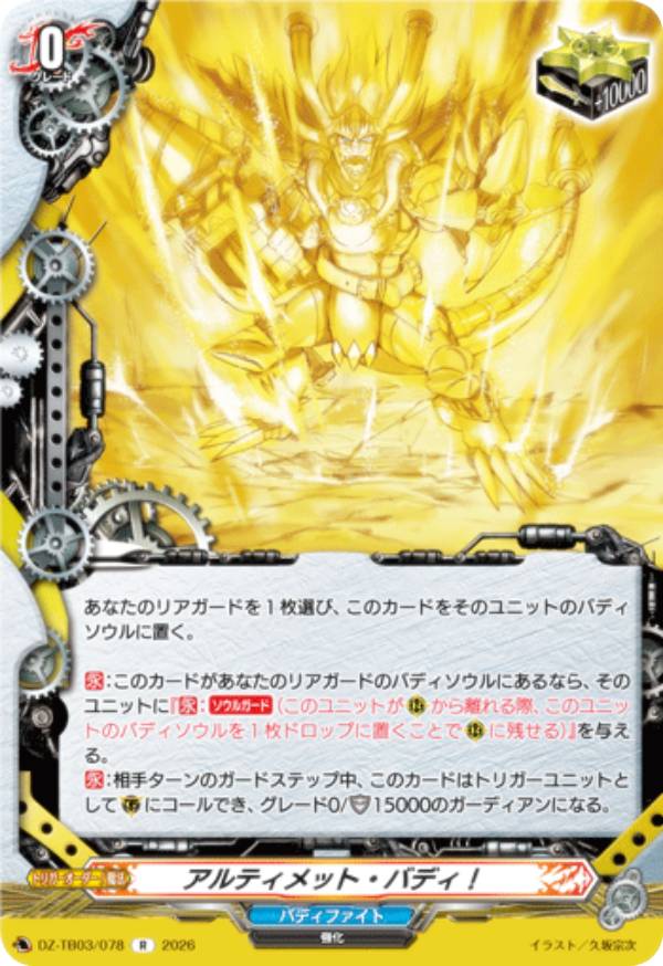 楽天市場】バディ ファイト レヴァンティンの通販