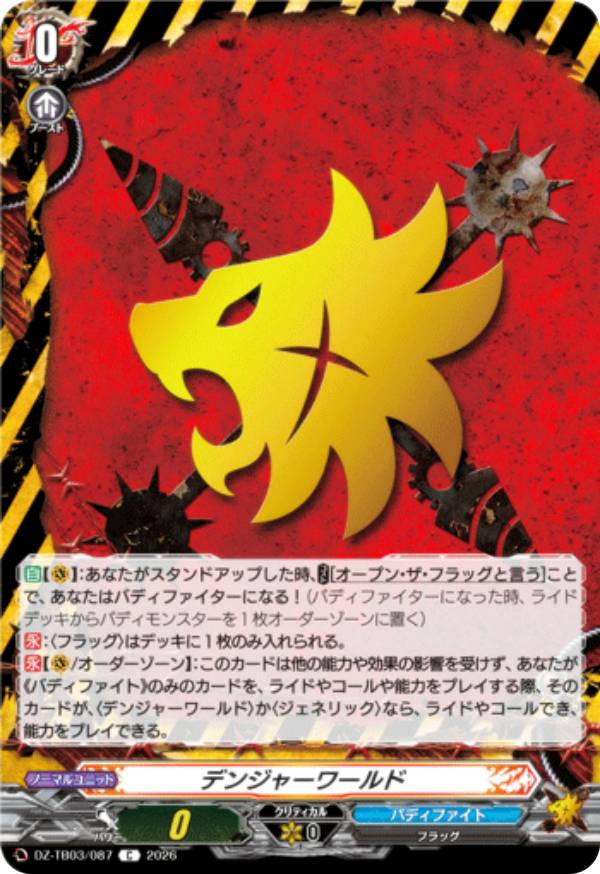 楽天市場】バディファイト デッキ デンジャーワールドの通販