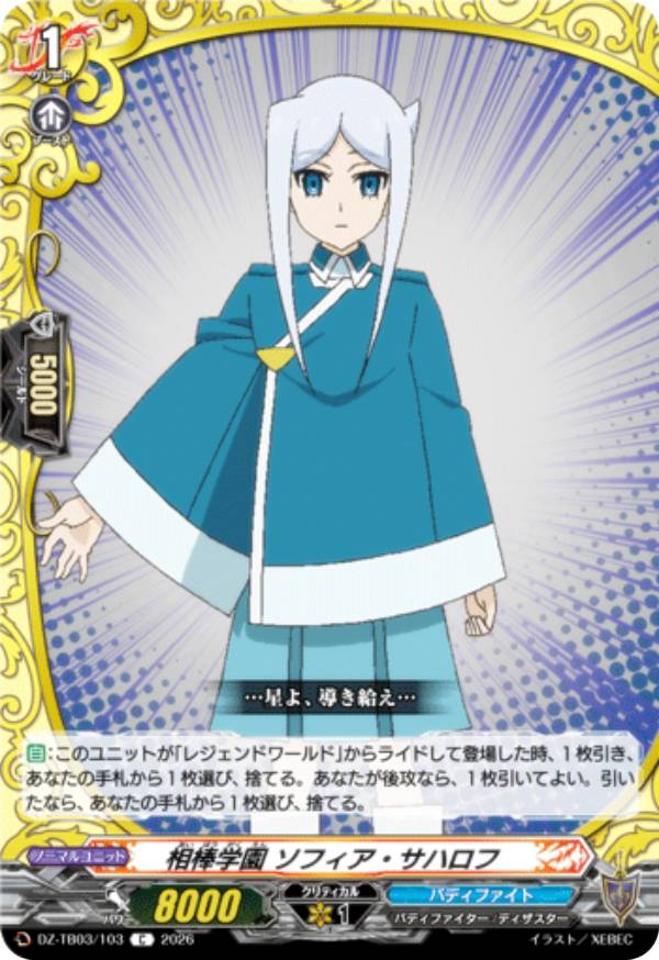 楽天市場】バディファイト ソフィアの通販