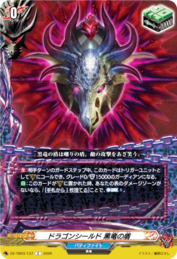 楽天市場】ドラゴン シールドの通販