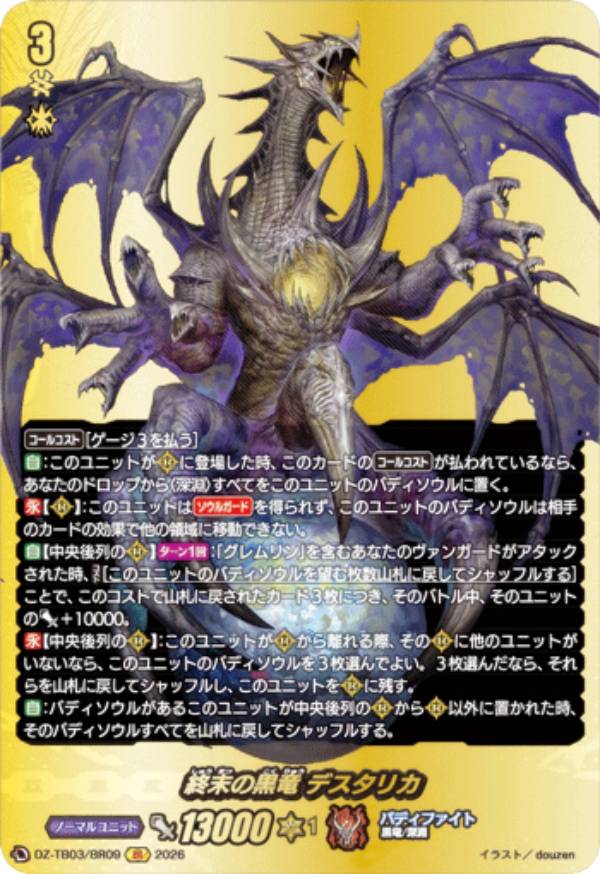 楽天市場】バディファイト デスタリカ（ホビー）の通販