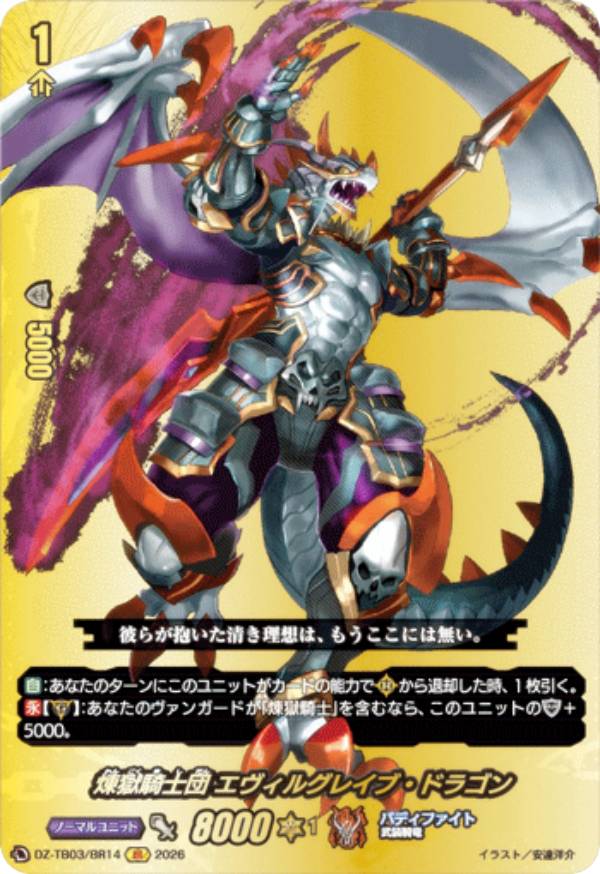 楽天市場】バディ ファイト 煉獄 騎士 団 デッキの通販
