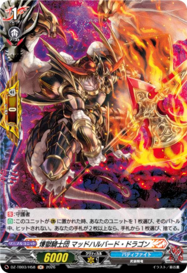 楽天市場】バディ ファイト 煉獄 騎士 団 デッキの通販