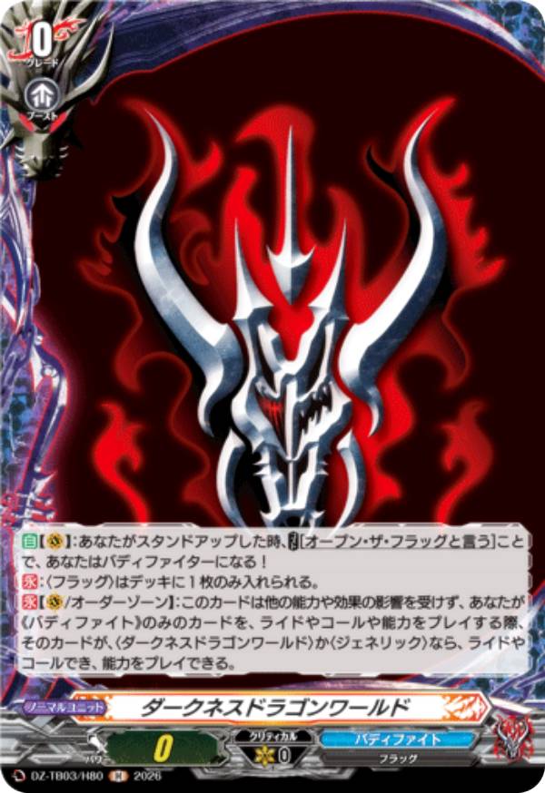 楽天市場】デッキ バディファイト ドラゴンワールドの通販