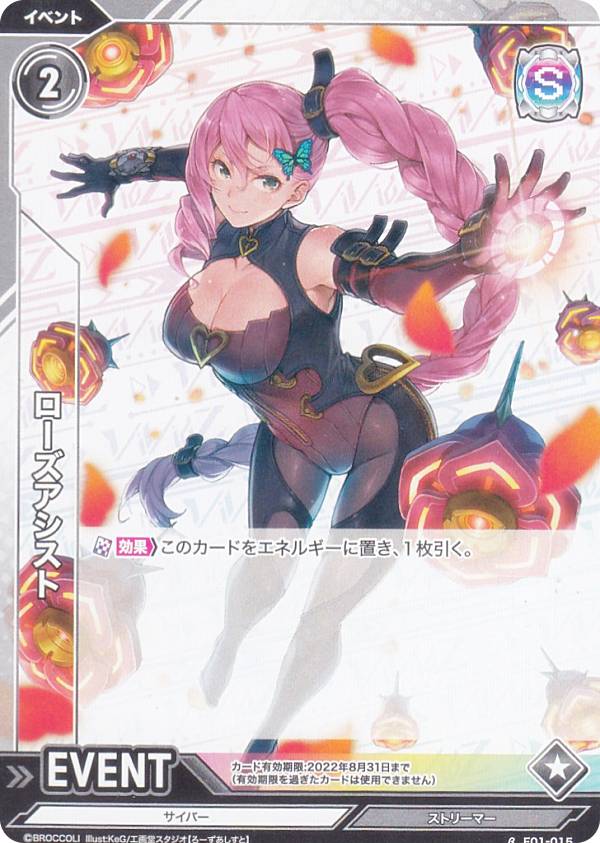 樂天商城 - Vividz ビビッヅ F01-015 ローズアシスト (β ベータ) βスターター 最上 キョウカ