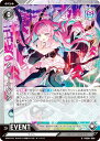Vividz ビビッヅ VSD01-009 ターキーリベンジ (D) スペシャルデッキ第1弾 天乃 ムラクモ