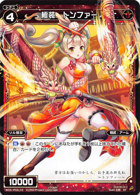 ���������� WDK-F04-12 �������ȥ�ե��� (ST) WXK-DF04 ���ǤϤ���륦���������Ͽʲ����ƾ���!