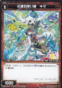 ウィクロス WXK04-075 紅蓮の使い魔 キマ (C コモン) WXK-P04 ワイルズ(3)