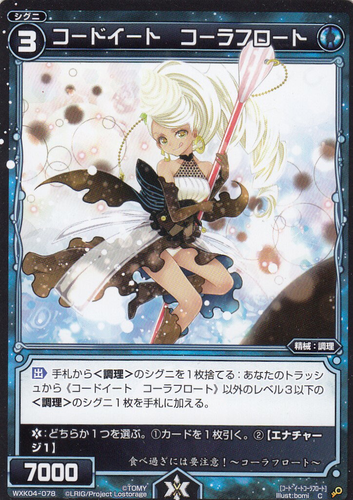 REALiZE �ȥ쥫���ۥӡ���ŷ�Ծ�Ź���㤨��֥��������� WXK04-078 �����ɥ����� ������ե����� (C ����� WXK-P04 �磻�륺�פβ����Ǥ������ʤ�30�ߤˤʤ�ޤ���