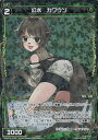 ウィクロス WXK05-072 幻水 カワウソ (C コモン...