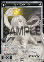 【パラレル】ウィクロス WXK07-095P サーバント O (C コモン) WXK-P07 エクスプロード(3)