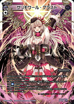 ウィクロス WXK08-003 グリモワール・