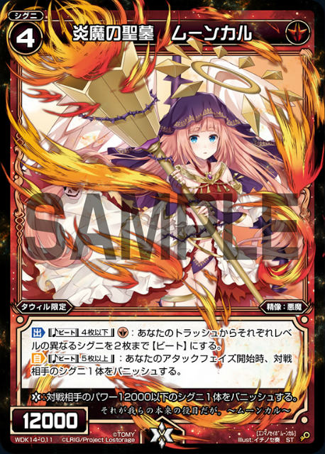  WDK14-011  ࡼ󥫥 (ST) åɥ (WXK-D14)