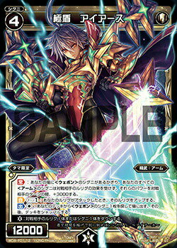 ウィクロス WDA-F01-12 極盾 アイアース (TD) WXA-DF01 タマではじめるウィクロスASは強烈連続攻撃で勝つ!