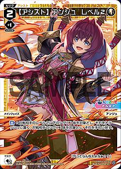 ウィクロス WXDi-D02-07LT 【アシスト】アンジュ レベル2 ST DIVA DEBUT DECK にじさんじ ver.さんばか WDi-02 