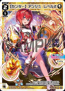 ウィクロス WXDi-D02-12A 【センター】アンジュ レベル2 ST DIVA DEBUT DECK にじさんじ ver.さんばか WDi-02 