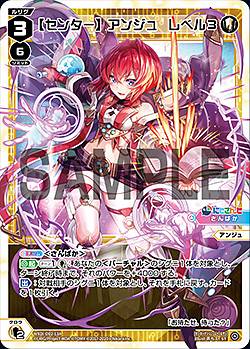 ウィクロス WXDi-D02-13A 【センター】アンジュ レベル3 ST DIVA DEBUT DECK にじさんじ ver.さんばか WDi-02 