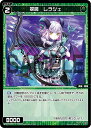 ウィクロス WXDi-P04-075 翠魔 レラジェ (C コモン) ブースターパック VERTEX DIVA(3)