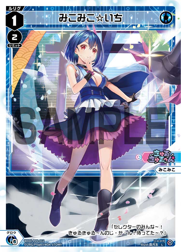 樂天商城 - ウィクロス WXDi-P05-012 みこみこ☆いち (L ルリグ) ブースターパック CURIOSITY DIVA