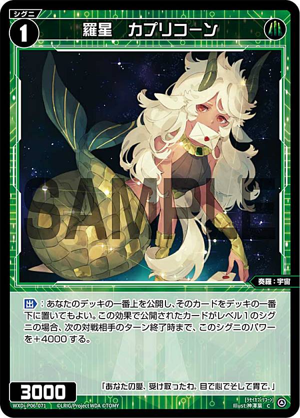 ڥѥۥ WXDi-P06-071P  ץꥳ (C ) ֡ѥå WELCOME BACK DIVA selector