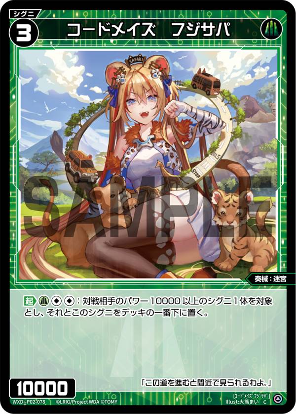 REALiZE ȥ쥫ۥӡŷԾŹ㤨֥ WXDi-P02-078 ɥᥤ ե (C  ֡ѥå CHANGING DIVAפβǤʤ30ߤˤʤޤ