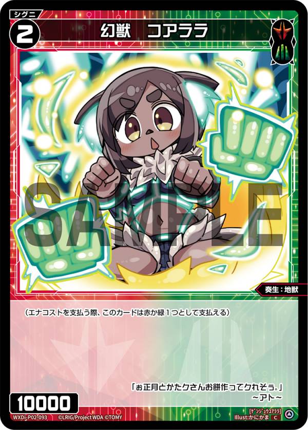 REALiZE ȥ쥫ۥӡŷԾŹ㤨֥ WXDi-P02-093   (C  ֡ѥå CHANGING DIVAפβǤʤ30ߤˤʤޤ