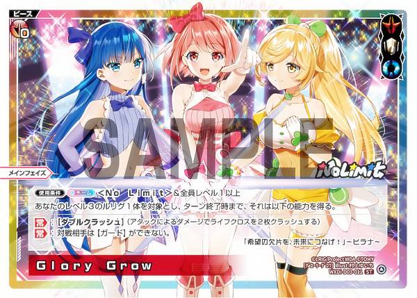 ウィクロス WXDi-D03-011 Glory Grow (ST) DIVA DEBUT DECK No Limit (WDi-03)