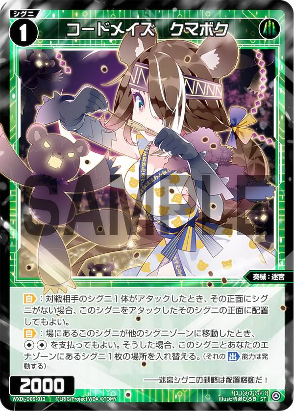 REALiZE ȥ쥫ۥӡŷԾŹ㤨֥ WXDi-D06-012 ɥᥤ ޥܥ (ST DIVA DEBUT DECK DIAGRAM (WDi-06פβǤʤ50ߤˤʤޤ