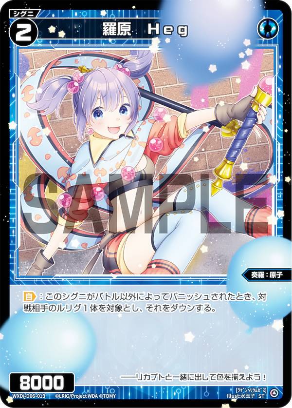 REALiZE ȥ쥫ۥӡŷԾŹ㤨֥ WXDi-D06-013 帶 Heg (ST DIVA DEBUT DECK DIAGRAM (WDi-06פβǤʤ50ߤˤʤޤ