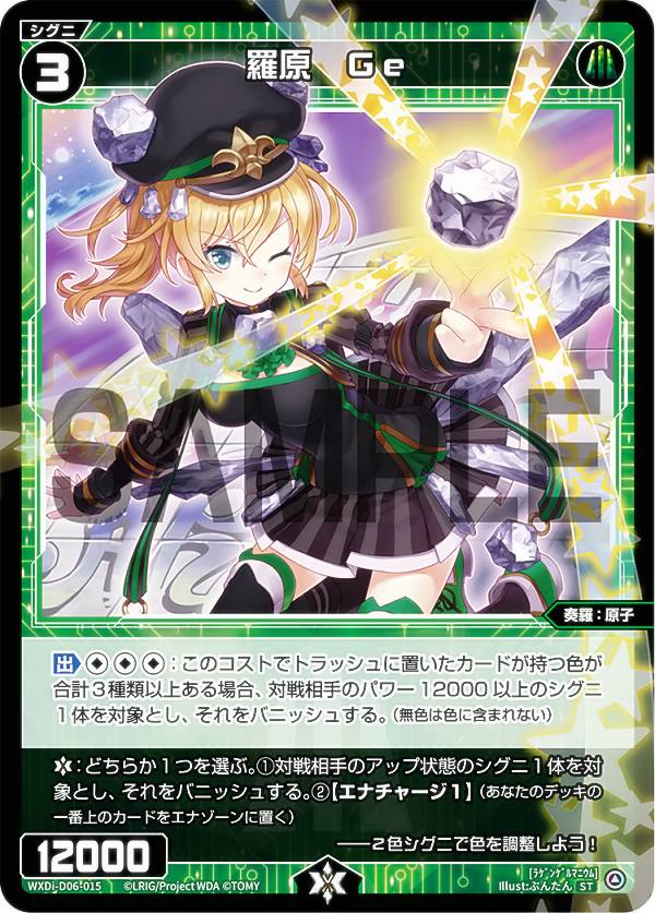 REALiZE ȥ쥫ۥӡŷԾŹ㤨֥ WXDi-D06-015 帶 Ge (ST DIVA DEBUT DECK DIAGRAM (WDi-06פβǤʤ50ߤˤʤޤ