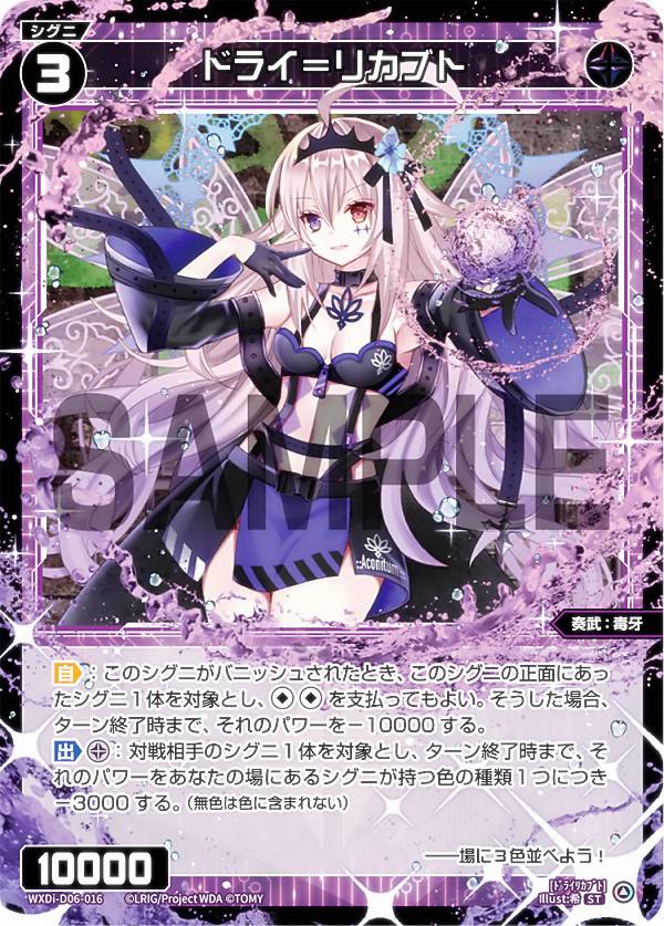 REALiZE ȥ쥫ۥӡŷԾŹ㤨֥ WXDi-D06-016 ɥ饤ꥫ֥ (ST DIVA DEBUT DECK DIAGRAM (WDi-06פβǤʤ50ߤˤʤޤ