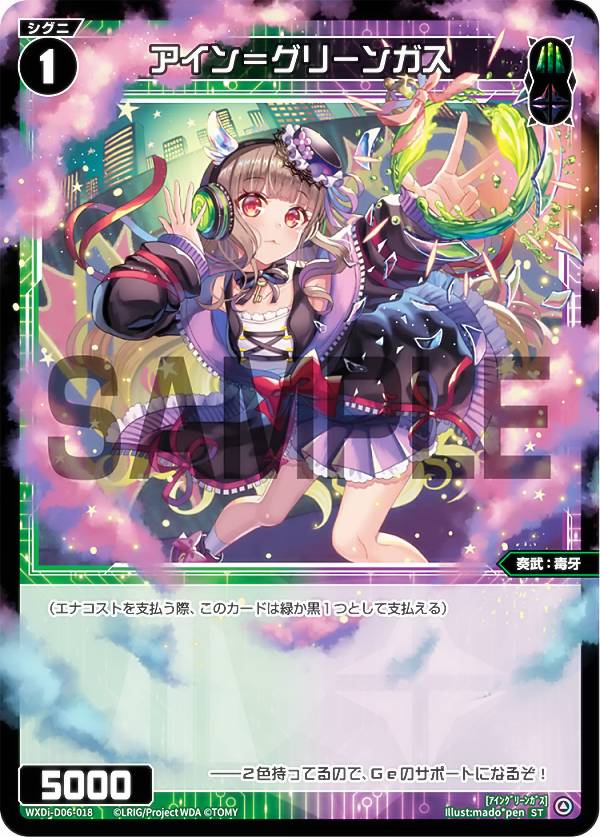 REALiZE ȥ쥫ۥӡŷԾŹ㤨֥ WXDi-D06-018 ᥰ꡼󥬥 (ST DIVA DEBUT DECK DIAGRAM (WDi-06פβǤʤ50ߤˤʤޤ