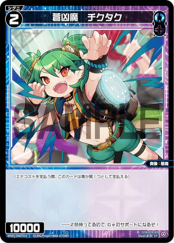  WXDi-D06-019   (ST) DIVA DEBUT DECK DIAGRAM (WDi-06)