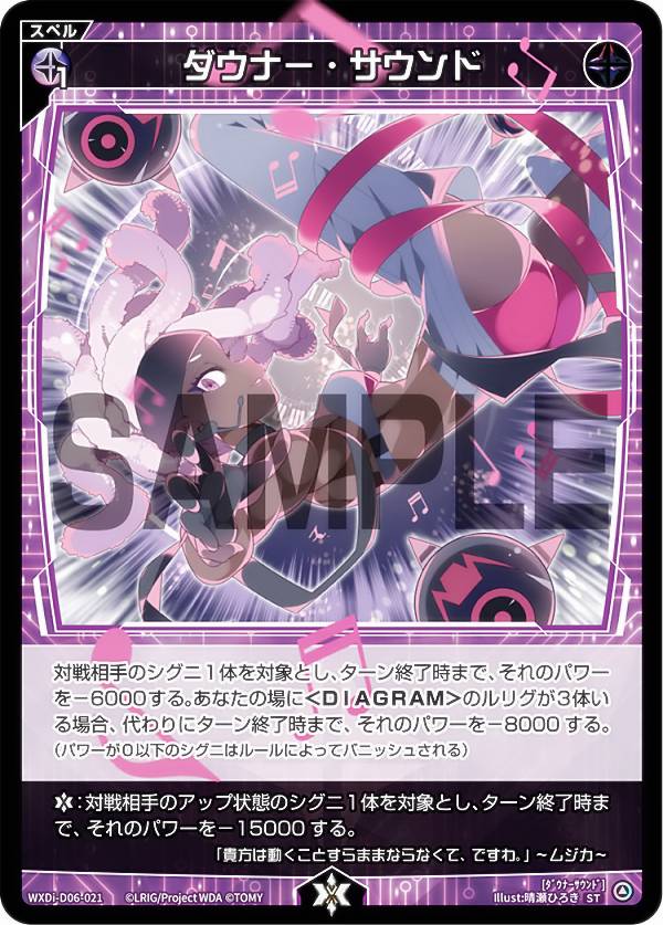 REALiZE ȥ쥫ۥӡŷԾŹ㤨֥ WXDi-D06-021 ʡ (ST DIVA DEBUT DECK DIAGRAM (WDi-06פβǤʤ50ߤˤʤޤ