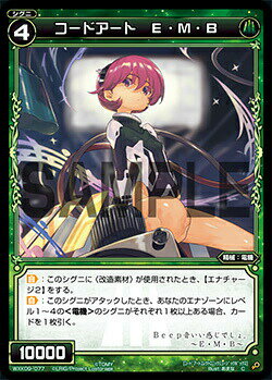 ���������� WXK09-077 �����ɥ����� E��M��B (C �����) WXK-P09 �ǥ�����֥�