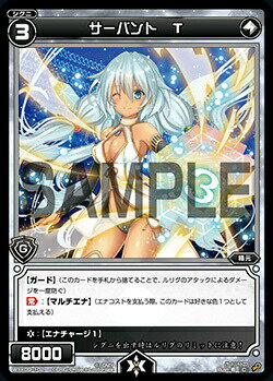 ウィクロス WXK09-102 サーバント T (C コモン) WXK-P09 ディセンブル