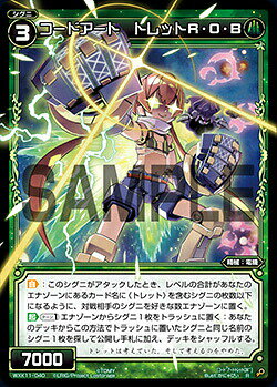 Rakuten - ウィクロス WXK11-040 コードアート トレットR・O・B (R レア) WXK-P11 リンカーネイション