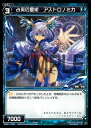ウィクロス WXK11-060 占英の星術 アストロノミカ (C コモン) WXK-P11 リンカーネイション(3)
