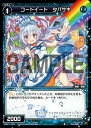 【パラレル】ウィクロス WXK11-061 コードイート タパサキ (C コモン) WXK-P11 リンカーネイション(3)